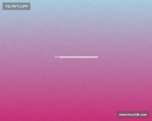 FIFA世界杯雪糕主题夏日冰品创意融合足球文化与美味体验探索灵感设计