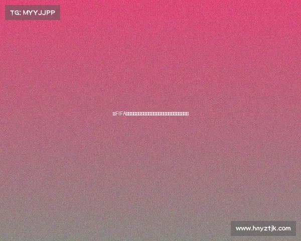 以FIFA世界杯为底气展现足球盛宴与竞技荣耀的力量与文化自信